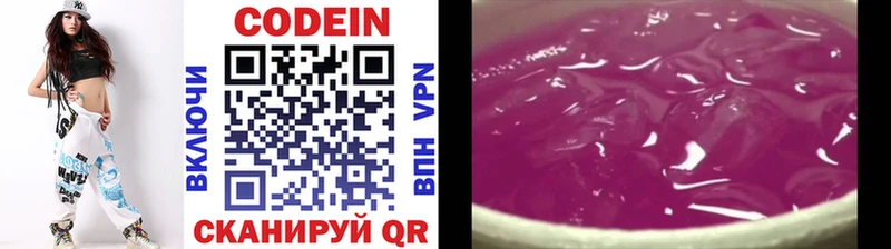 Codein напиток Lean (лин) Ивдель