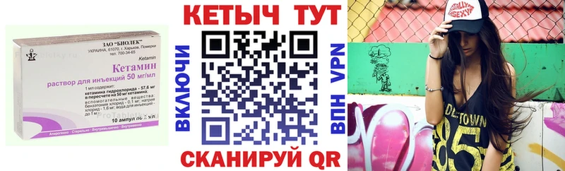 Кетамин ketamine  Ивдель 