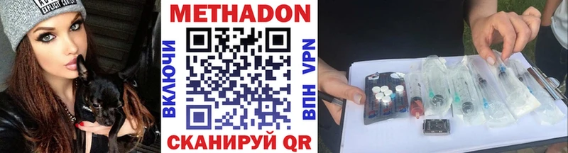 МЕТАДОН VHQ  цена наркотик  Ивдель 